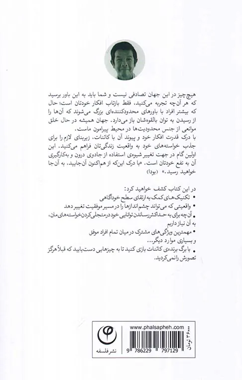 جادوی تجلی